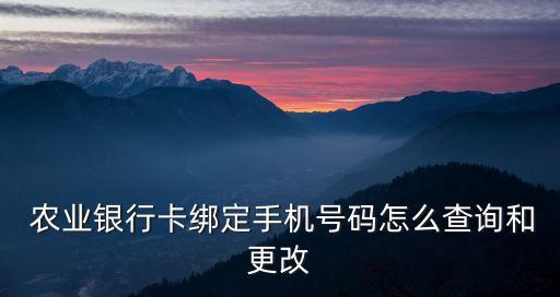 怎么查农业银行预留,中信银行网上开户
