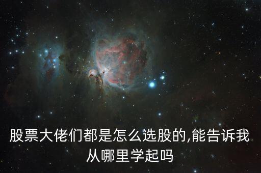 农业自媒体怎么选股市