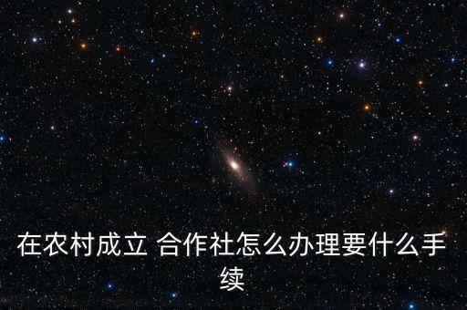 怎么举报空壳农业合作社,空壳合作社在哪举报