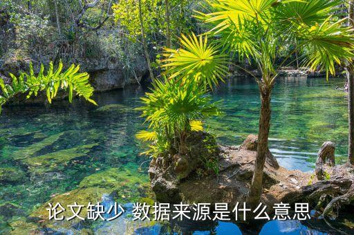 农业论文没有数据怎么办,农业大数据论文1000字