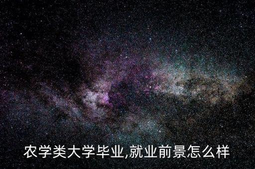 从事农业副业怎么样