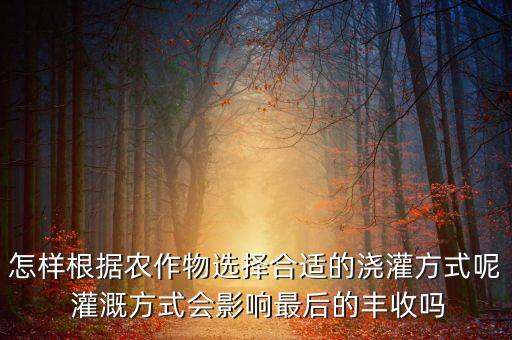 规模化农业怎么灌溉,农业灌溉怎么申请