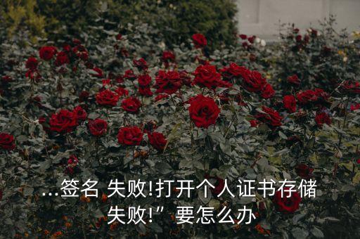 农业银行打卡失败怎么办,指纹打卡经常失败怎么办