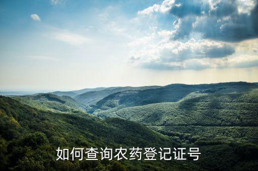 农业部数据怎么查啊,数据造假是怎么查出来的