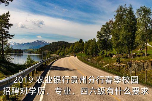 农业银行4级成绩怎么填