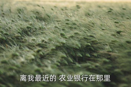 农业用什么地图,农业地图APP
