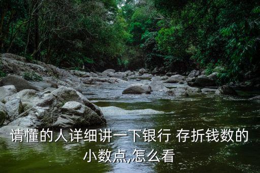 农业银行存折上的怎么看