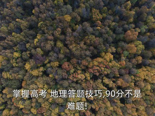 认养农业选择地理题怎么答,农业认养项目商业模式