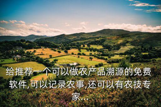 农业相关的软件有什么,农业信用卡用什么软件查看