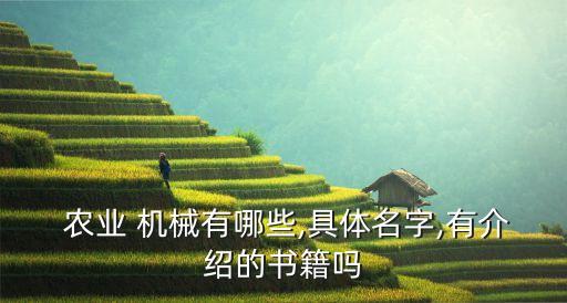 非洲农业机械排队购买什么