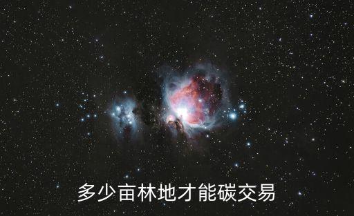 农业碳汇类型分类表怎么填