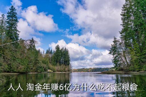 农业淘金是怎么回事,百度淘金没有任务怎么回事啊