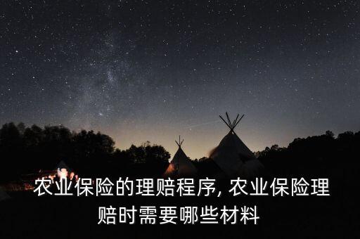 农业保险查勘报告怎么写,汽车事故现场查勘报告怎么写
