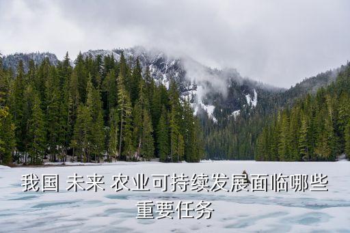 未来农业有什么影响,闰月对农业有什么影响