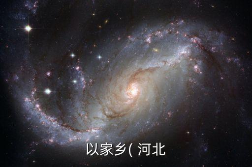 河北农业科学论文怎么写