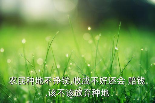 怎么避免农业赔钱