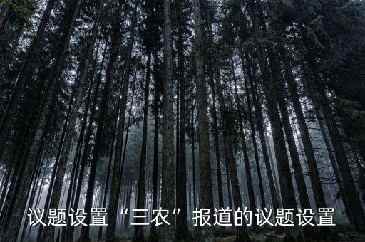 农业专栏选什么,大学学农业选什么科