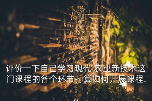 各地农业高手论文怎么写,农业项目投资与评估论文怎么写
