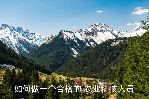 农业从业者做什么好,作为学前教育的从业者,我们能做什么