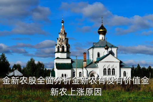 农业股怎么看涨跌的原因,中概股怎么看当日涨跌