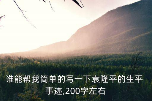 发展农业事迹简介怎么写,财政农业工作人员事迹简介