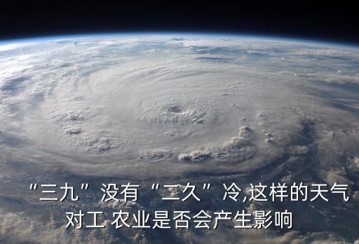 农业降温预示着什么,发烧后自行降温预示什么