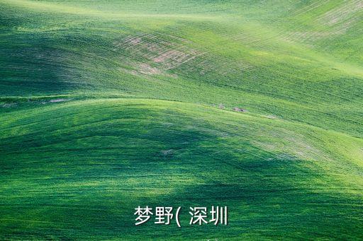 在深圳做农业怎么样,日本做农业研修怎么样?