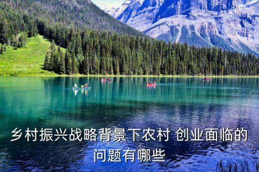 农业创业困难怎么办,面对创业的困难我们应该怎么办