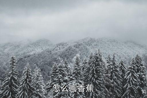农业简笔画水果怎么画,画100种水果简笔画