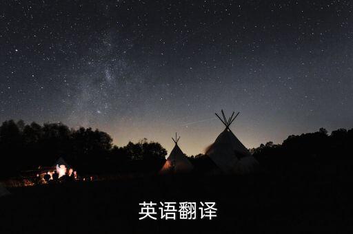 农业综合企业英语怎么说