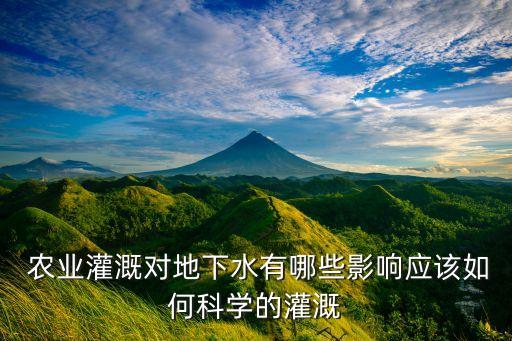 怎么大面积农业浇水,大面积土地怎么浇水