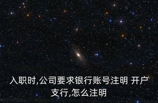 农业银行新开户怎么田写,为什么最近农业银行不给开户