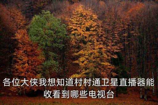 农业路什么地方能看节目