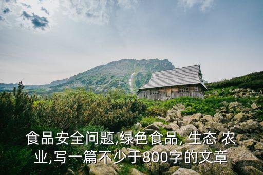 开心豆生态农业怎么样
