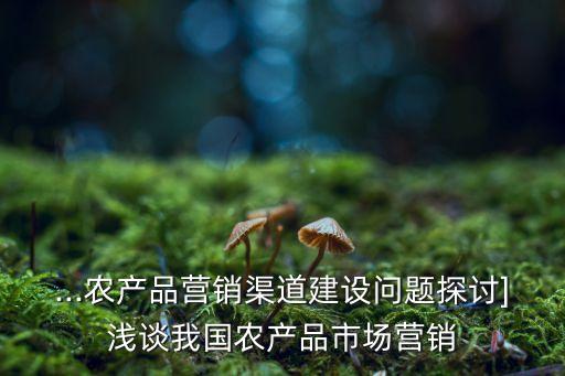 农业走市场化是什么工作,市场化工作人员是什么意思