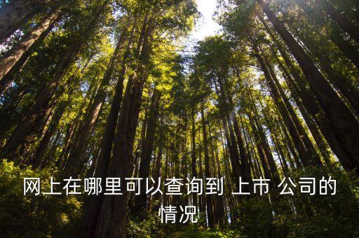 怎么查农业上市公司的数量,2022年农业上市公司增加数量