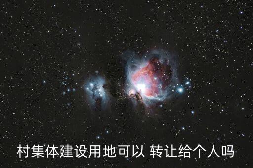 农业合作社怎么转让