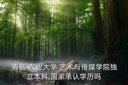 青岛农业艺术怎么样,青岛中达农业科技怎么样