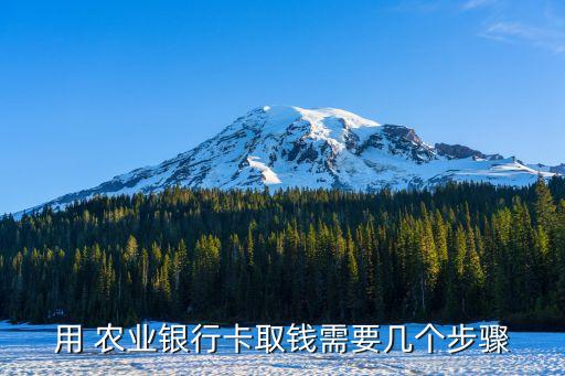农业银行取快递怎么操作