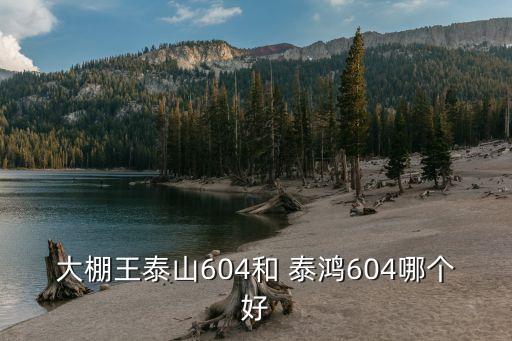 山东泰鸿农业公司怎么样,山东rainbow农业公司