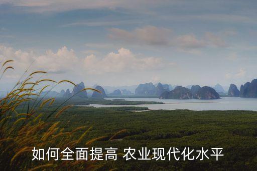 现代农业行业怎么样做好,互联网 现代农业有哪些行业