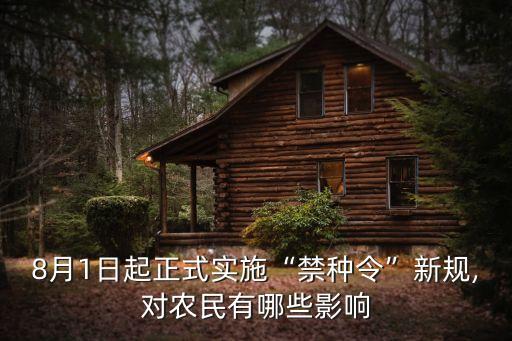 农业种植什么最有风险