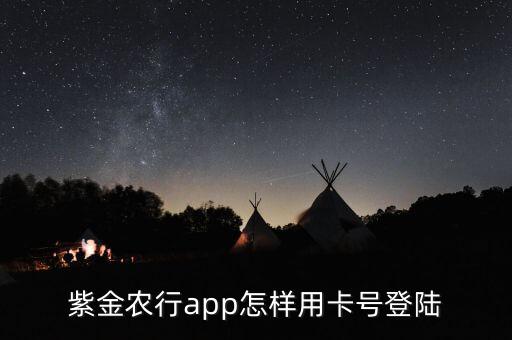 手机农业银行怎么切换账号,农业银行app怎么切换账号登录