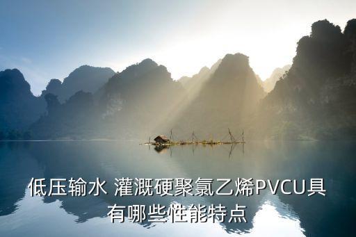 东莞农业灌溉管怎么选,农业灌溉怎么申请
