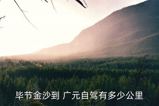 广元茂辉农业怎么样
