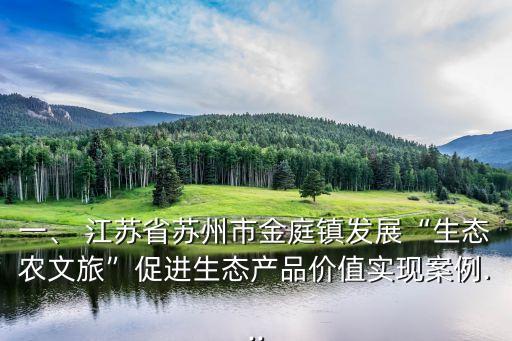 江苏农业环保是什么,江苏苏科环保科技是什么性质