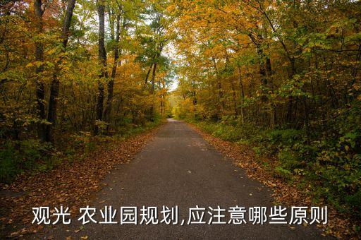 农业科普馆怎么设计的好,农业体验馆怎么设计