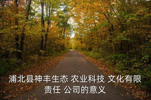 文化公司投资农业怎么样,黑龙江省农业投资集团怎么样