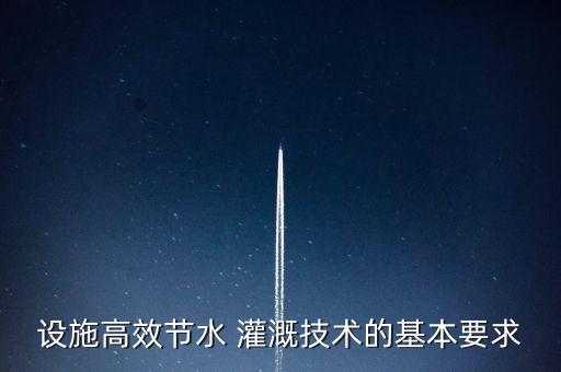 农业灌溉系统怎么投资