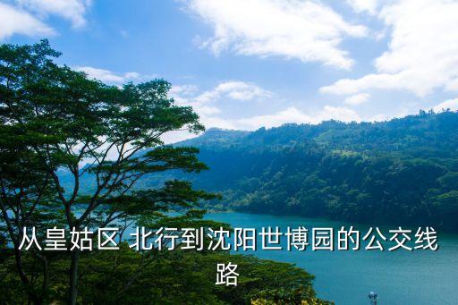 北行到农业大学怎么样,俄罗斯国立农业大学怎么样